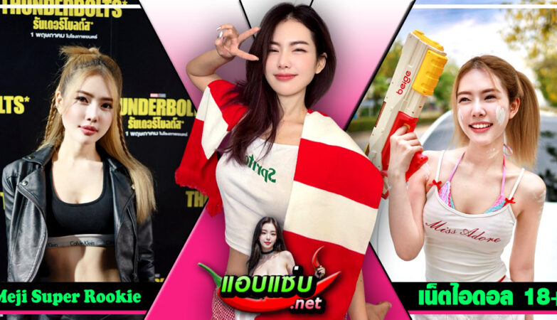 Meji-Super-Rookie-30